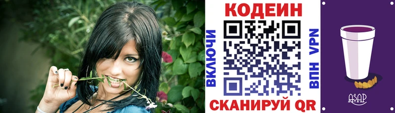 Кодеиновый сироп Lean Purple Drank  Порхов 