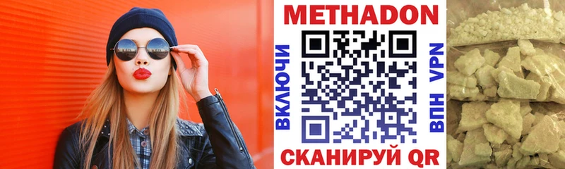 Метадон кристалл Порхов